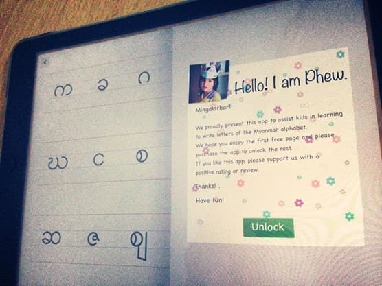 Phew app — letter tracing interface