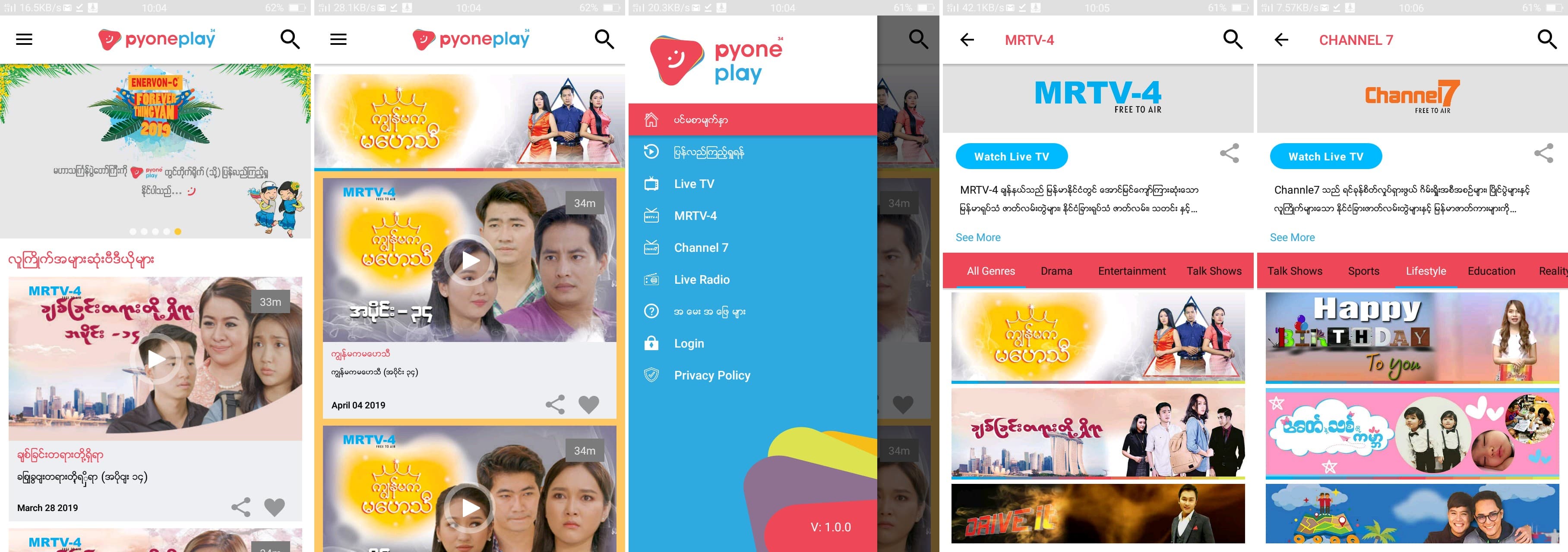 PyonePlay — Myanmar's first OTT TV application screenshots